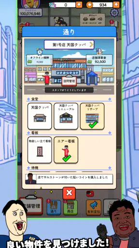 路地裏食堂タイクーン screenshot