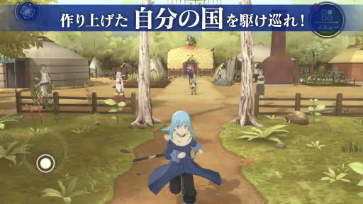 転生したらスライムだった件 魔王と竜の建国譚 まおりゅう screenshot