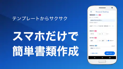 転職はリクルートエージェント/転職サイト:転職支援実績No1 screenshot