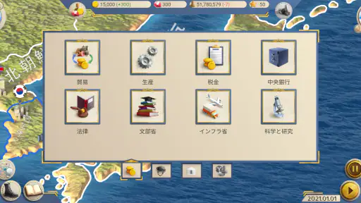 近代の時代2プレミアム screenshot