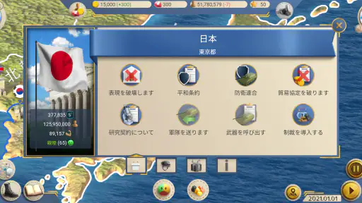 近代の時代2プレミアム screenshot
