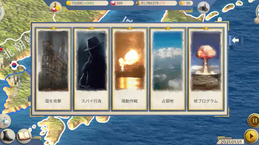 近代の時代2プレミアム screenshot