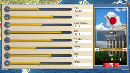 近代の時代2プレミアム screenshot