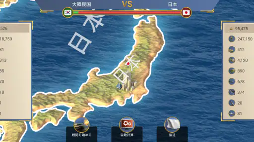 近代の時代2プレミアム screenshot