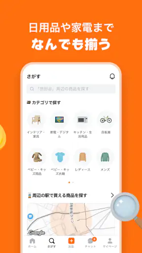 近所でできる簡単フリマ　キャロット screenshot