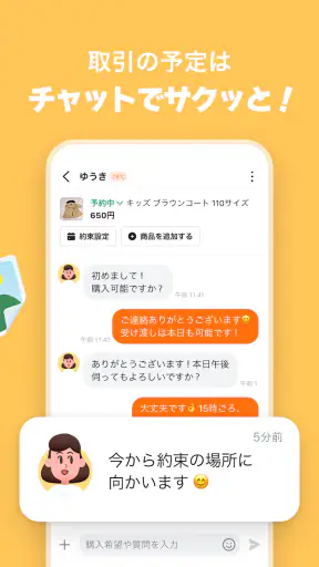 近所でできる簡単フリマ　キャロット screenshot
