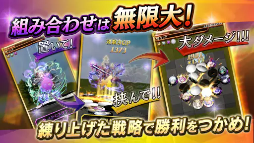 逆転オセロニア screenshot
