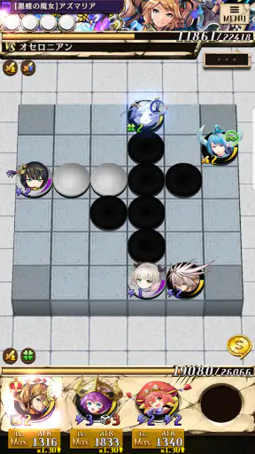 逆転オセロニア screenshot