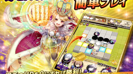 逆転オセロニア screenshot