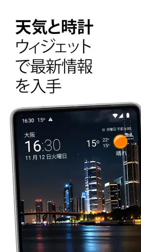 透明時計＆天気 screenshot
