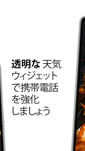 透明時計＆天気 screenshot