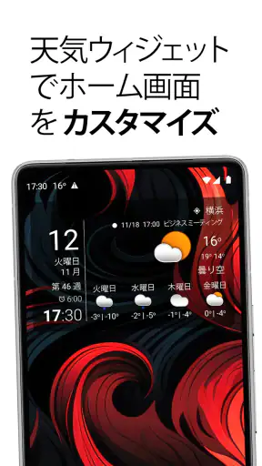 透明時計＆天気 screenshot