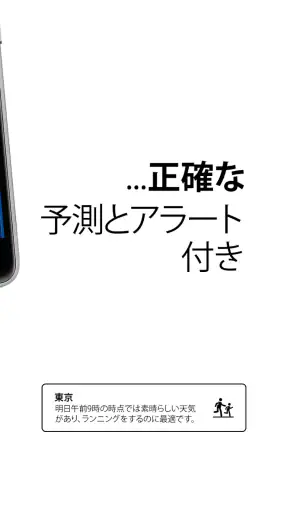 透明時計＆天気 screenshot