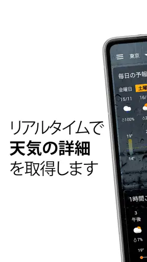 透明時計＆天気 screenshot