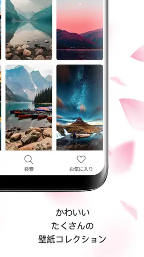 通知音: 着信音 screenshot