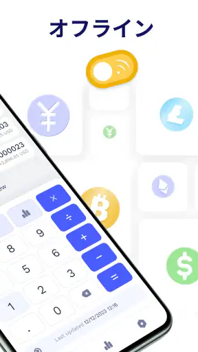 通貨換算 為替レート[Currency Converter] screenshot