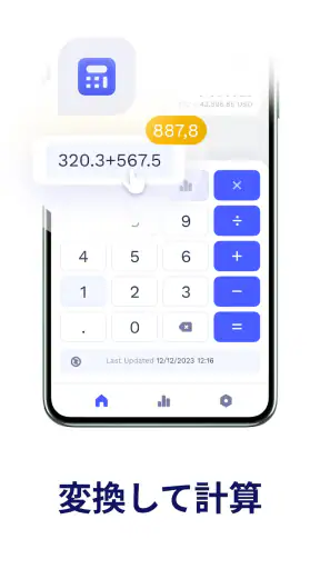 通貨換算 為替レート[Currency Converter] screenshot