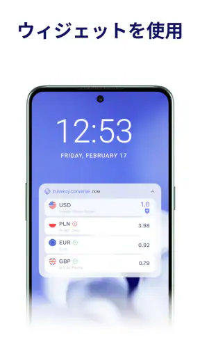 通貨換算 為替レート[Currency Converter] screenshot