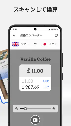 通貨換算プラス screenshot