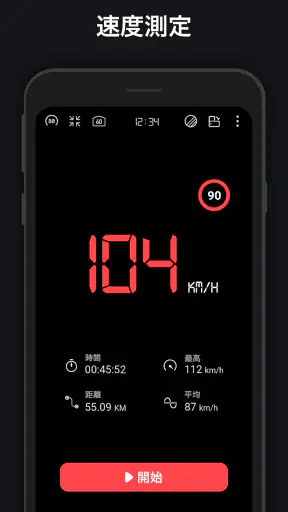 速度計 - HUD、GPS、距離計 screenshot