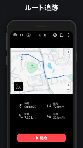 速度計 - HUD、GPS、距離計 screenshot