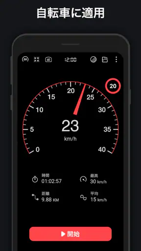 速度計 - HUD、GPS、距離計 screenshot