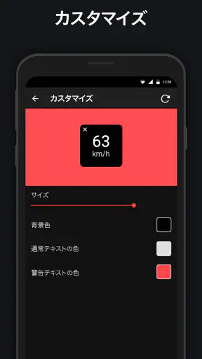 速度計 - HUD、GPS、距離計 screenshot
