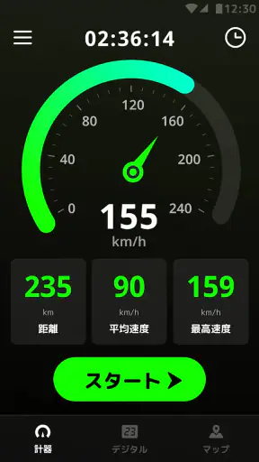 速度計測アプリ - 距離計測、スピードメーター、速度計 screenshot