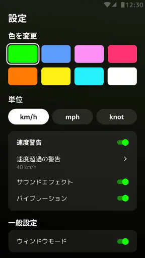 速度計測アプリ - 距離計測、スピードメーター、速度計 screenshot