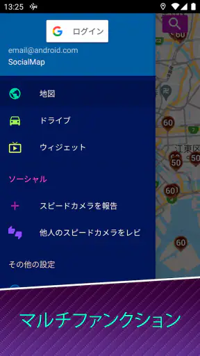 速度違反自動取締装置 screenshot