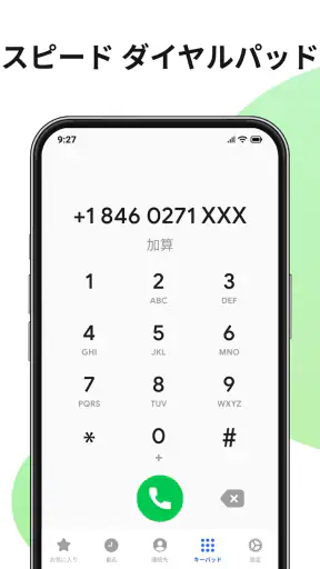 連絡先と電話 screenshot