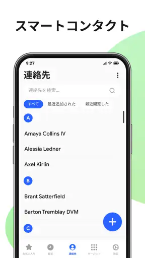 連絡先と電話 screenshot