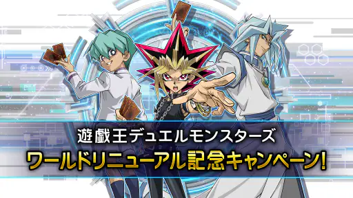 遊戯王 デュエルリンクス screenshot