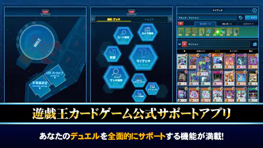 遊戯王ニューロン【遊戯王カードゲーム 公式アプリ】 screenshot