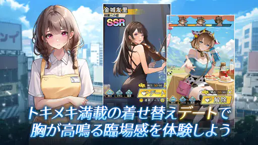 運命逆転：20年前に成り上がってSS人生！ screenshot