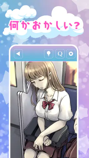 違和感JKクイズ - 何かおかしい screenshot