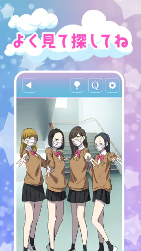 違和感JKクイズ - 何かおかしい screenshot