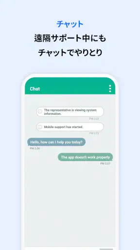 遠隔サポート – RemoteCall screenshot
