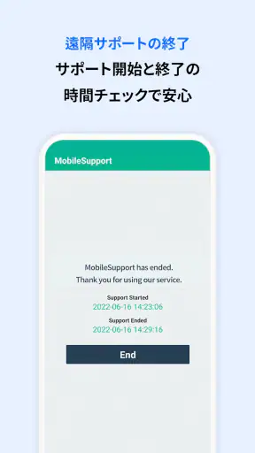 遠隔サポート – RemoteCall screenshot