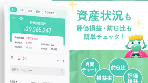 配当キング screenshot