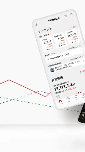 野村證券 - スマホ1つで快適な資産運用 - screenshot