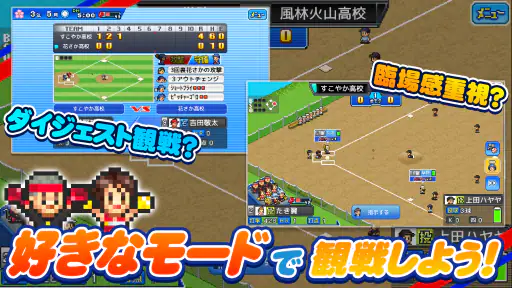野球部ものがたり screenshot