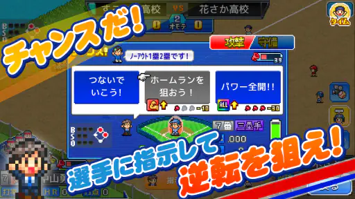 野球部ものがたり screenshot