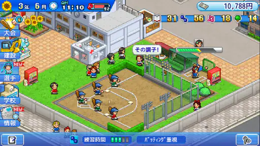 野球部ものがたり screenshot