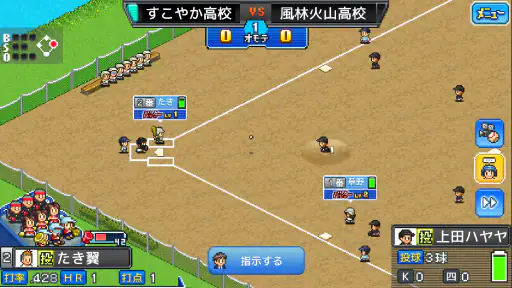 野球部ものがたり screenshot