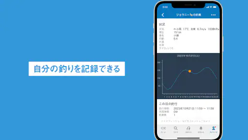 釣りアプリ アングラーズ｜釣り情報・釣果記録｜バス釣りにも screenshot
