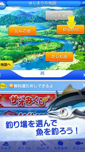 釣りスタ screenshot