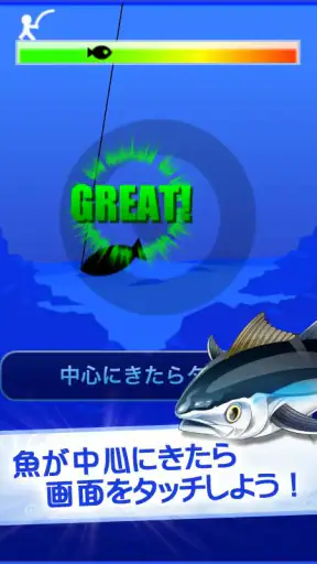 釣りスタ screenshot