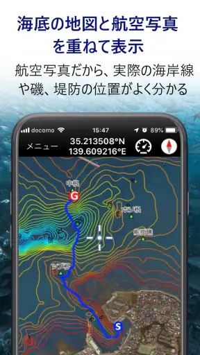 釣りナビくん 海底地図にポイント登録、GPSでナビ screenshot