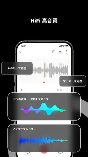 録音アプリ、ボイスレコーダー、ボイスメモ文字起こし音声録音機 screenshot